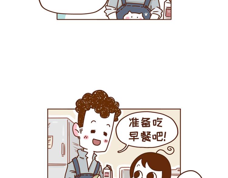 《41厘米的超幸福》第116话 吃芝麻，长头发 第7页