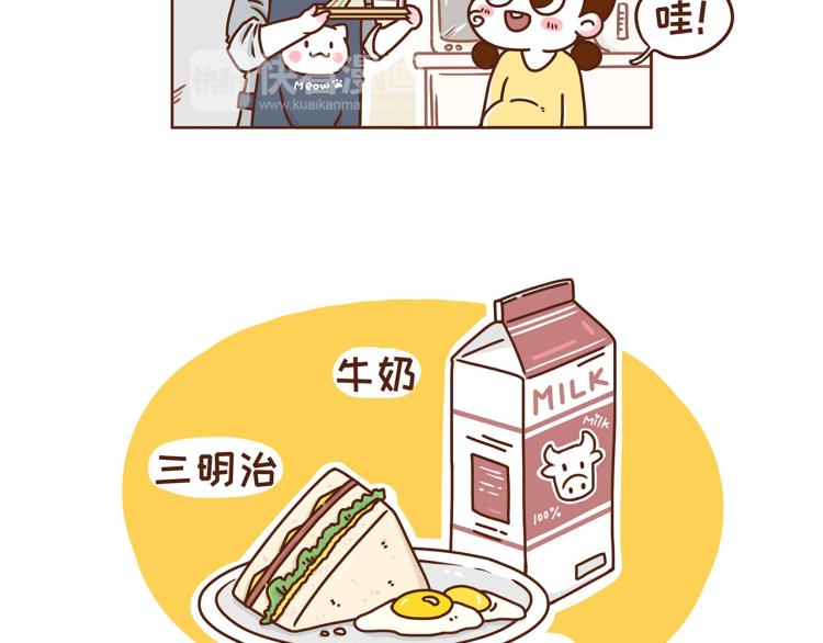 《41厘米的超幸福》第116话 吃芝麻，长头发 第8页