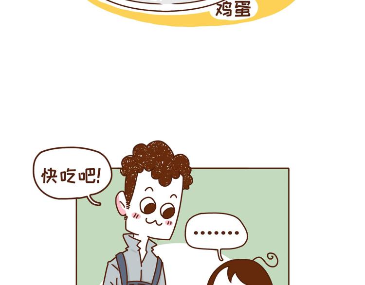 《41厘米的超幸福》第116话 吃芝麻，长头发 第9页