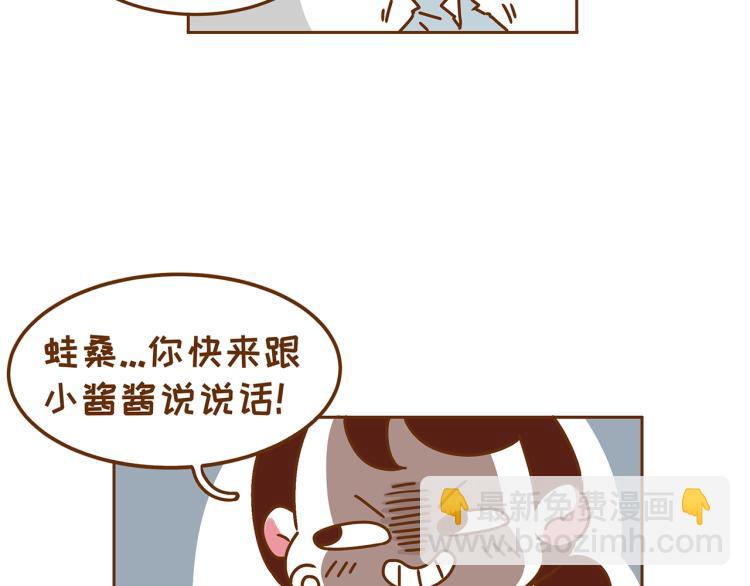 《41厘米的超幸福》第115话 蛙式胎教！ 第11页