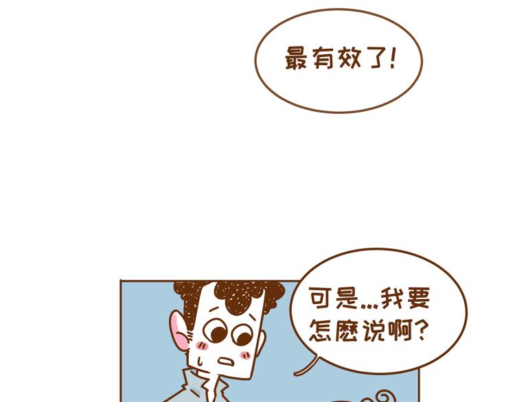 《41厘米的超幸福》第115话 蛙式胎教！ 第13页