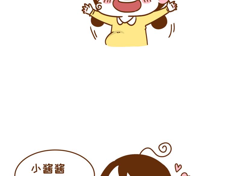 《41厘米的超幸福》第115话 蛙式胎教！ 第17页