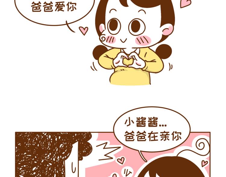 《41厘米的超幸福》第115话 蛙式胎教！ 第18页