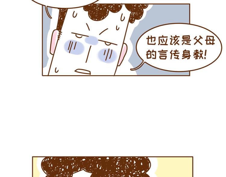 《41厘米的超幸福》第115话 蛙式胎教！ 第20页