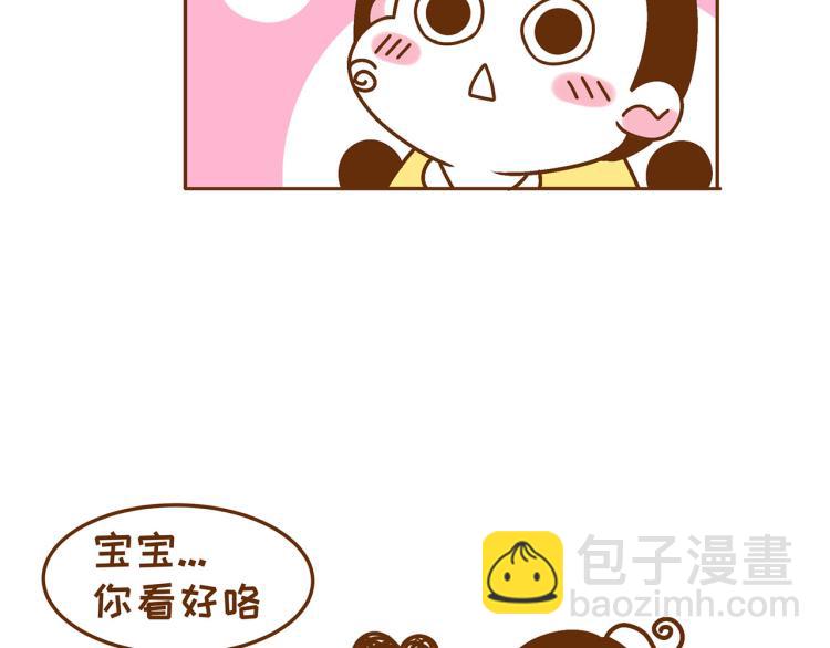 《41厘米的超幸福》第115话 蛙式胎教！ 第22页