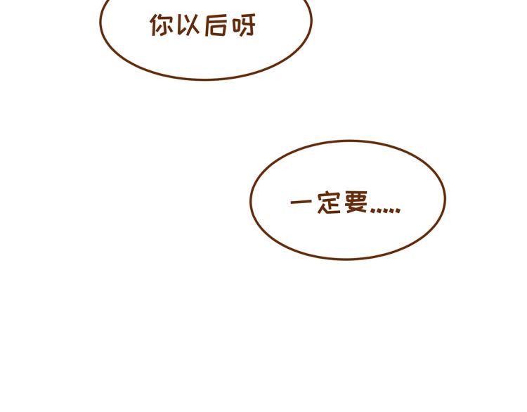 《41厘米的超幸福》第115话 蛙式胎教！ 第24页
