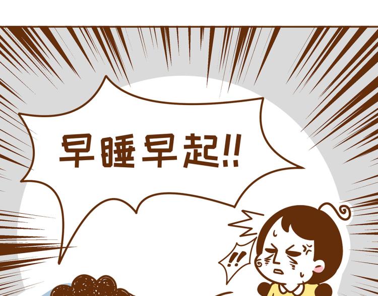 《41厘米的超幸福》第115话 蛙式胎教！ 第25页