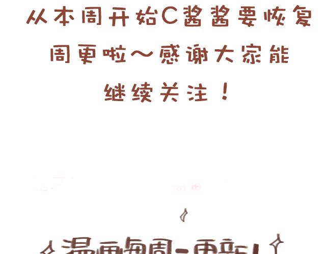 《41厘米的超幸福》第115话 蛙式胎教！ 第28页