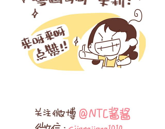 《41厘米的超幸福》第115话 蛙式胎教！ 第29页