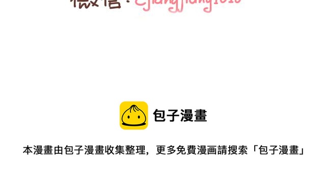 《41厘米的超幸福》第115话 蛙式胎教！ 第30页