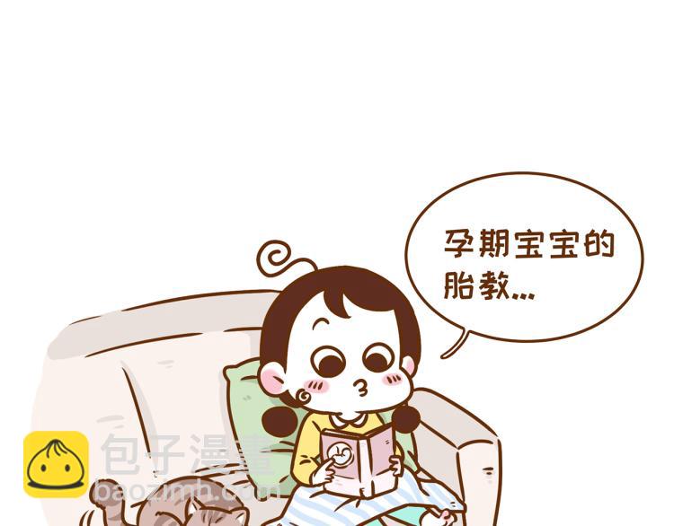 《41厘米的超幸福》第115话 蛙式胎教！ 第3页