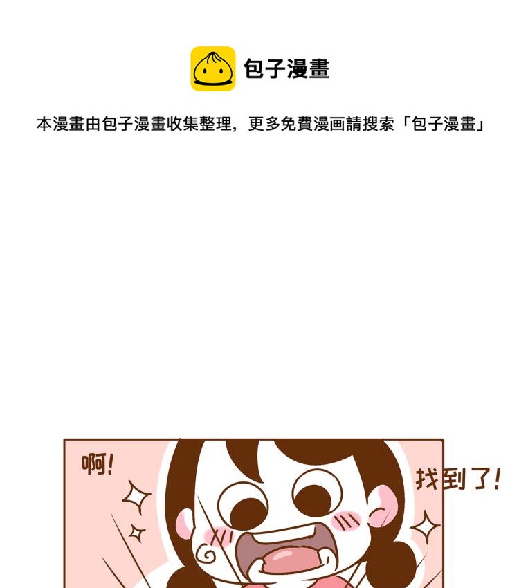 《41厘米的超幸福》第117话 裙子不能随便穿！ 第14页