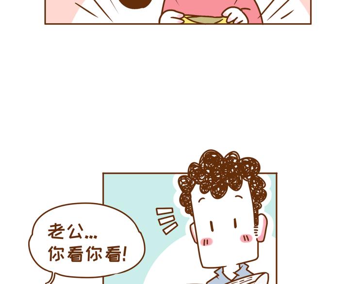 《41厘米的超幸福》第117话 裙子不能随便穿！ 第15页