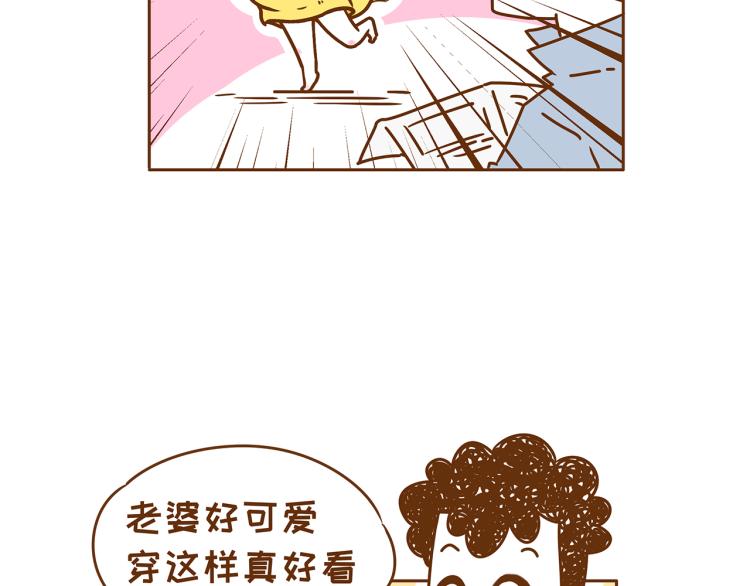 《41厘米的超幸福》第117话 裙子不能随便穿！ 第17页