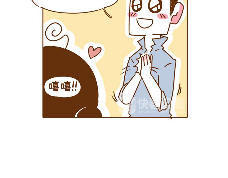 《41厘米的超幸福》第117话 裙子不能随便穿！ 第18页