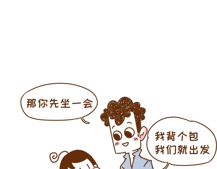 《41厘米的超幸福》第117话 裙子不能随便穿！ 第19页