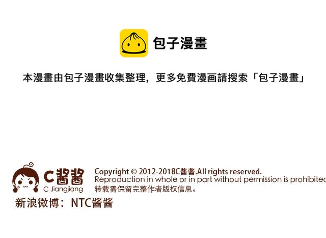 《41厘米的超幸福》第117话 裙子不能随便穿！ 第1页