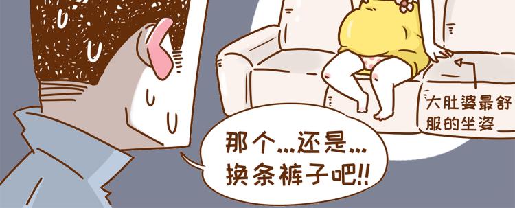 《41厘米的超幸福》第117话 裙子不能随便穿！ 第23页