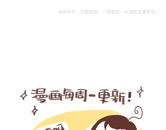 《41厘米的超幸福》第117话 裙子不能随便穿！ 第24页