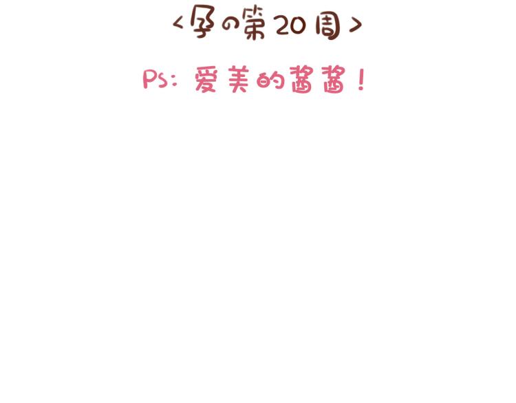《41厘米的超幸福》第117话 裙子不能随便穿！ 第3页