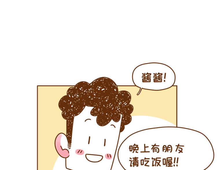 《41厘米的超幸福》第117话 裙子不能随便穿！ 第4页