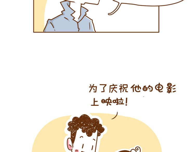 《41厘米的超幸福》第117话 裙子不能随便穿！ 第5页