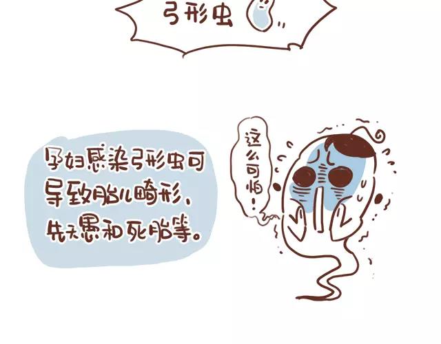 《41厘米的超幸福》第114话 宠物禁养？！ 第11页