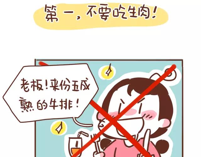 《41厘米的超幸福》第114话 宠物禁养？！ 第17页