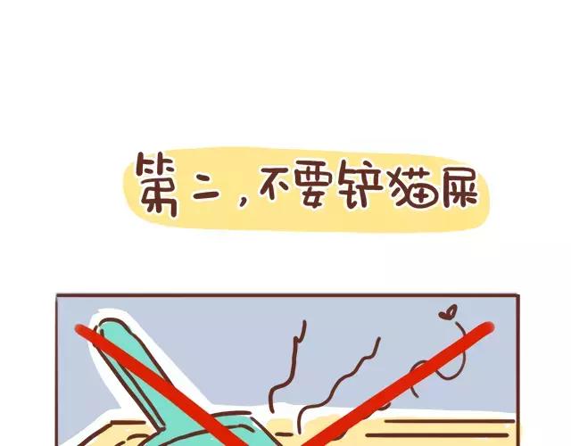 《41厘米的超幸福》第114话 宠物禁养？！ 第19页