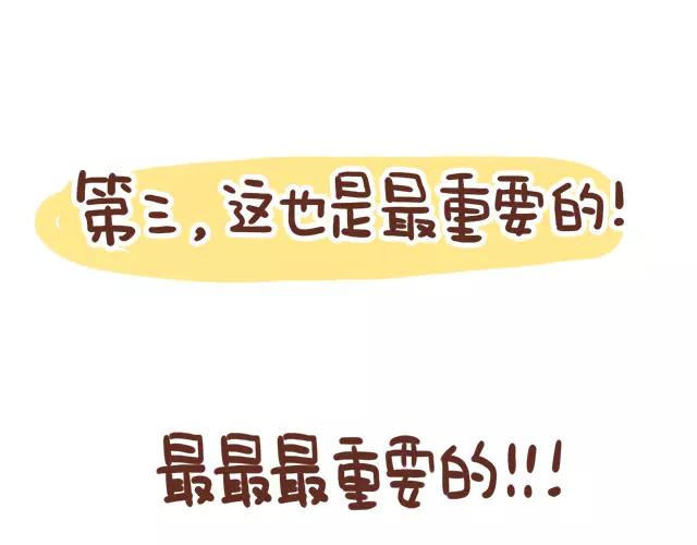 《41厘米的超幸福》第114话 宠物禁养？！ 第22页