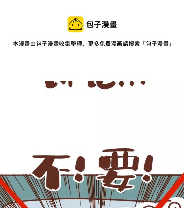 《41厘米的超幸福》第114话 宠物禁养？！ 第24页