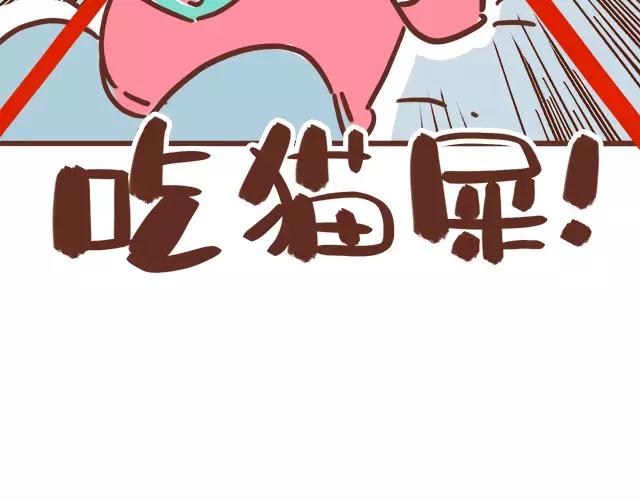 《41厘米的超幸福》第114话 宠物禁养？！ 第26页