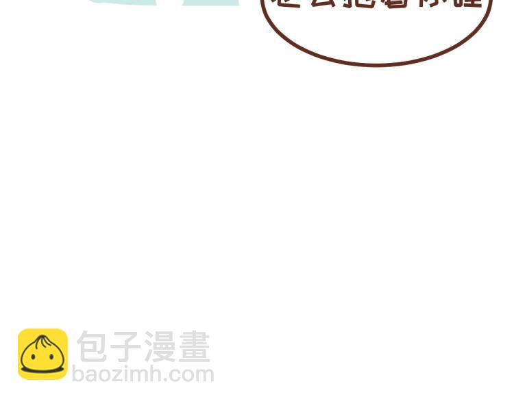 《41厘米的超幸福》第121话 最佳睡姿 第33页
