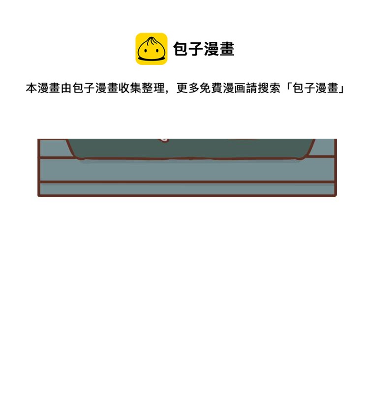 《41厘米的超幸福》第121话 最佳睡姿 第5页