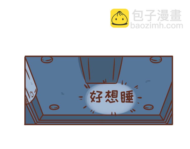 《41厘米的超幸福》第121话 最佳睡姿 第7页
