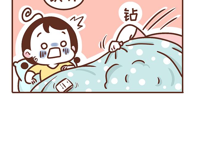 《41厘米的超幸福》第120 打地鼠 第10页