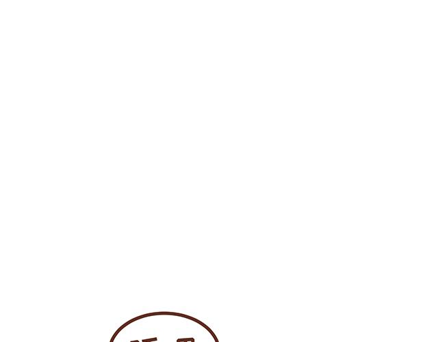 《41厘米的超幸福》第120 打地鼠 第11页