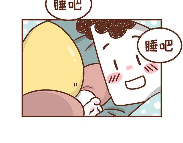 《41厘米的超幸福》第120 打地鼠 第12页