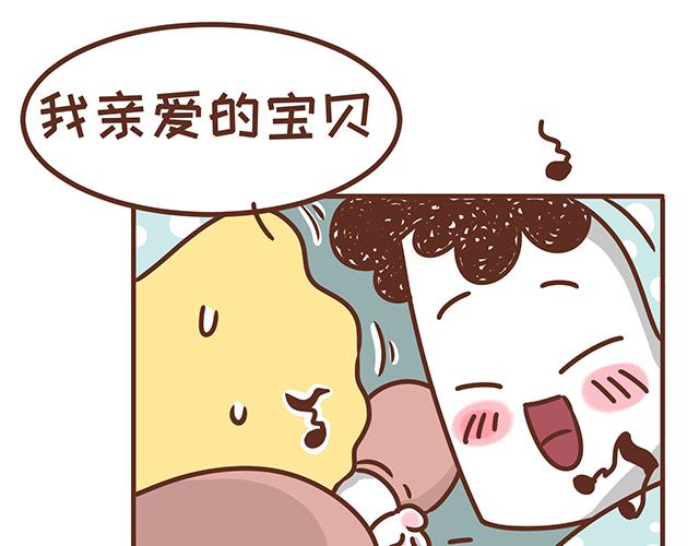 《41厘米的超幸福》第120 打地鼠 第13页