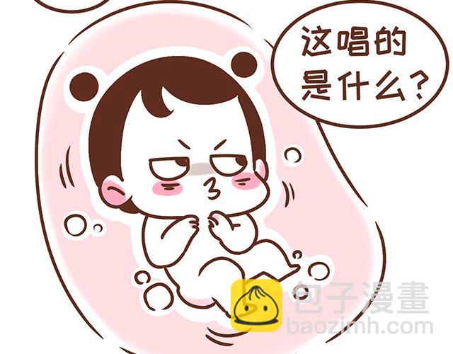 《41厘米的超幸福》第120 打地鼠 第15页