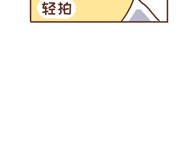 《41厘米的超幸福》第120 打地鼠 第17页