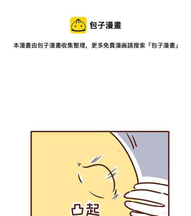《41厘米的超幸福》第120 打地鼠 第18页