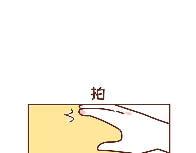 《41厘米的超幸福》第120 打地鼠 第21页