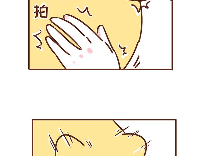 《41厘米的超幸福》第120 打地鼠 第22页