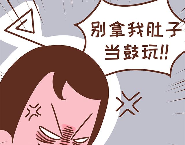 《41厘米的超幸福》第120 打地鼠 第26页