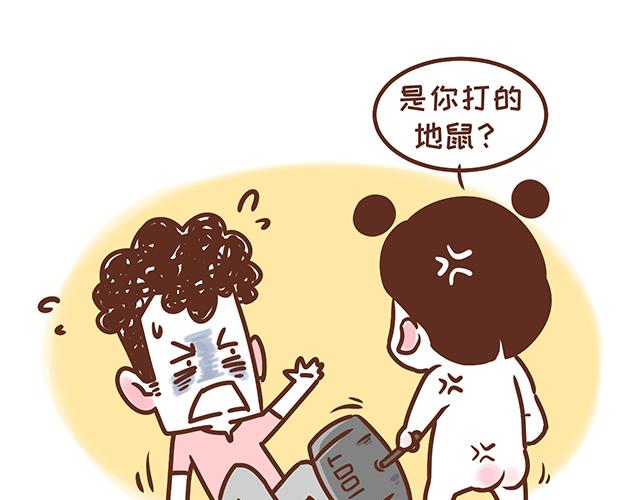 《41厘米的超幸福》第120 打地鼠 第30页