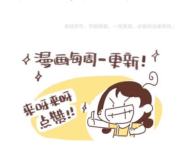 《41厘米的超幸福》第120 打地鼠 第32页