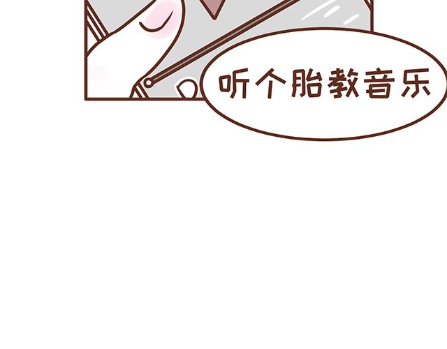 《41厘米的超幸福》第120 打地鼠 第4页