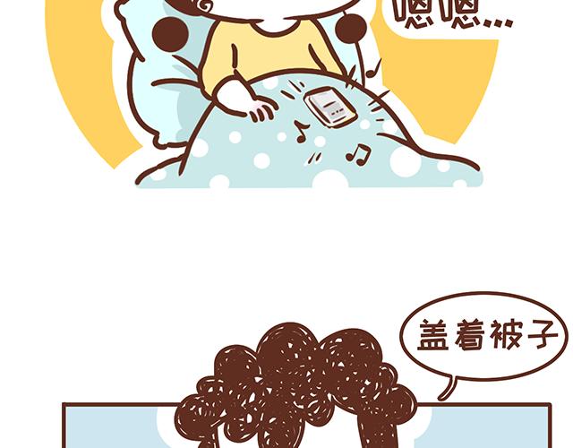 《41厘米的超幸福》第120 打地鼠 第6页