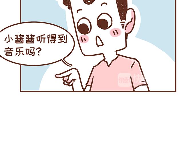 《41厘米的超幸福》第120 打地鼠 第7页